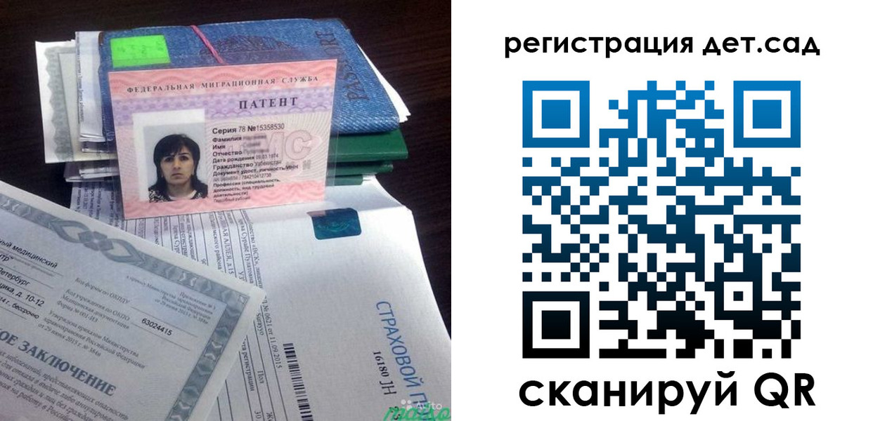 прописка 2025 в Ессентуках